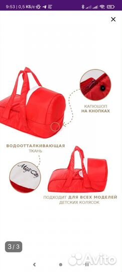 Сумка переноска детская
