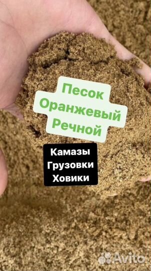 Песок, отсев, гравий, пгс