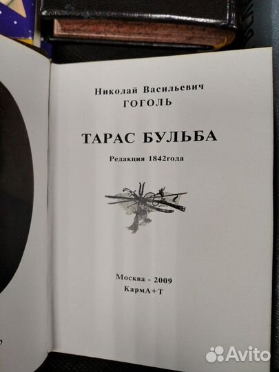 Мини книги коллекционные