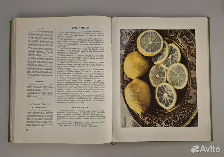 Книга о вкусной и здоровой пище 1953 г