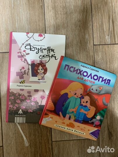 Детские книги Ларисы Сурковой