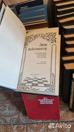 Собрание сочинений, книги бу