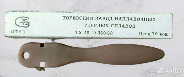 Стеклорез\сделано В С.С.С.Р.\