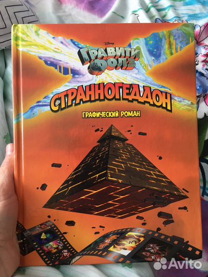 Комиксы гравити фолз