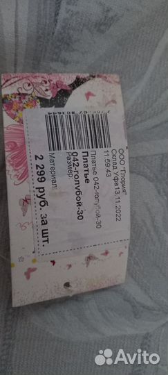 Платье снежинки