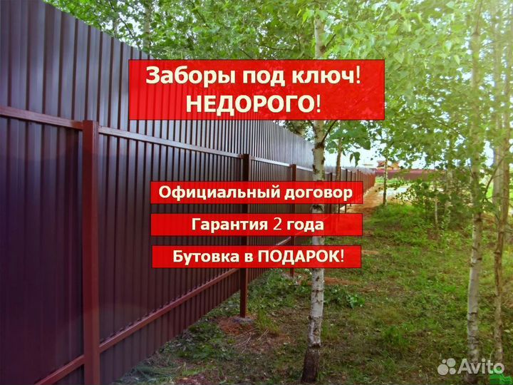 Заборы из профнастила, евроштакетника, 3D