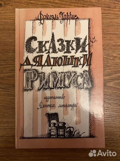 Сказки