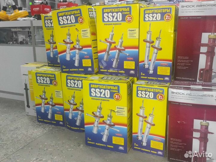 Амортизаторы SS20