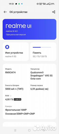Realme 9 5g продам новый