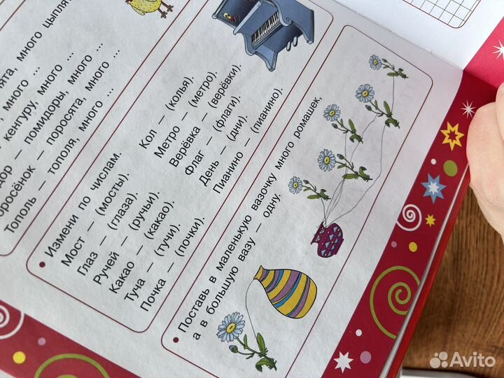 Книги подготовка к школе нефедова жукова