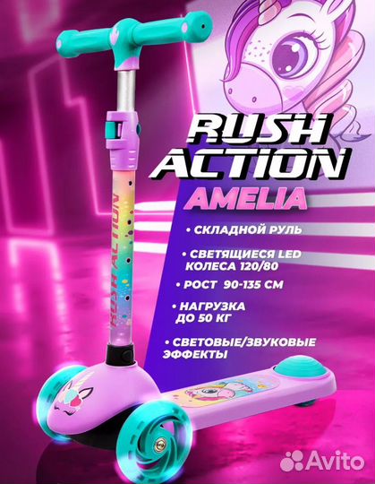 Самокат детский трехколесный новый