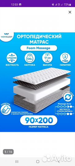 Кровать односпальная