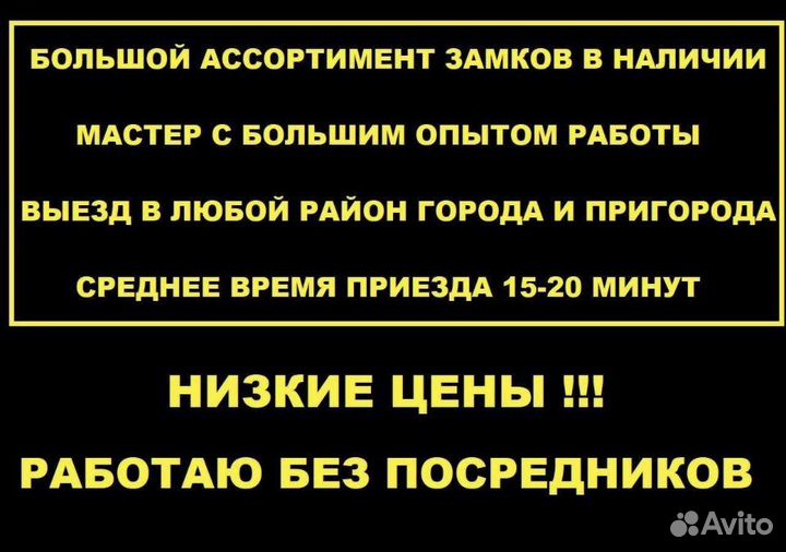 Вскрытие замков. Замена замков. Ремонт замков