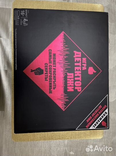 Игра настольная Hasbro Games Детектор Лжи