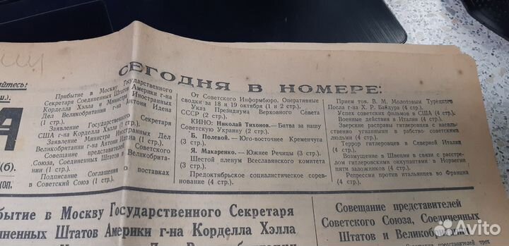 Газета СССР: 20 октября 1943г. Правда. №.259