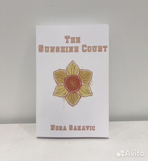Sakavic The Sunshine Court на англ новая