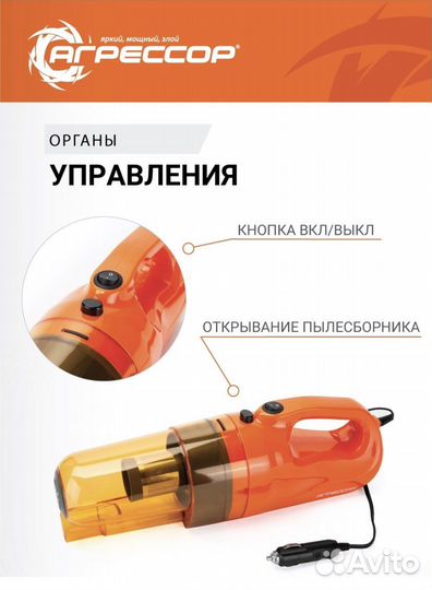 Пылесос для автомобиля