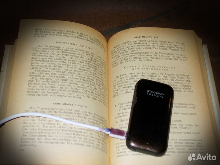 Пособие по немецкому языку. Мочалова,Зезина,Орлова