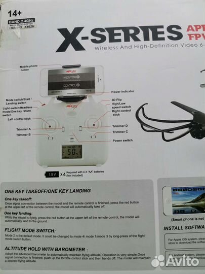 Квадрокоптер