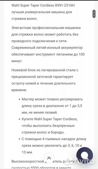 Профессиональная машинка для стрижки