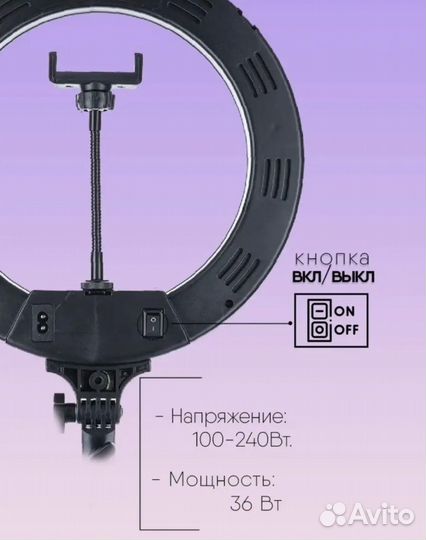 Кольцевая лампа 32 см с пультом светодиодная