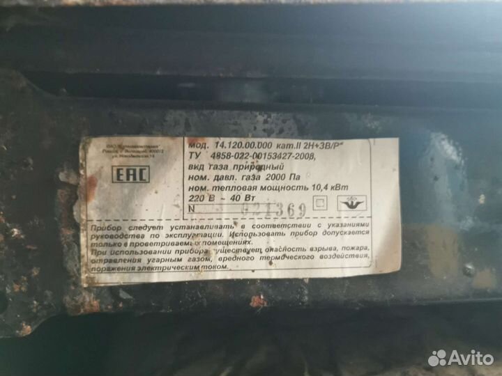 Плита газовая