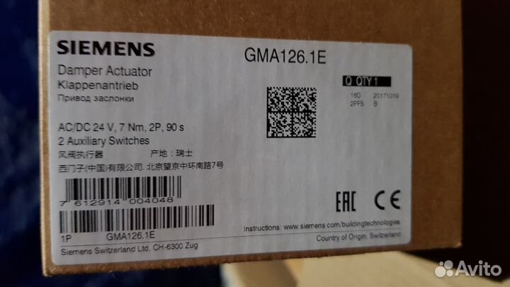 Приводы упр воздушными заслонками Siemens Sauter