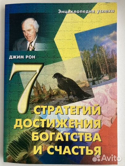 Книги по личностному росту оптом и в розницу