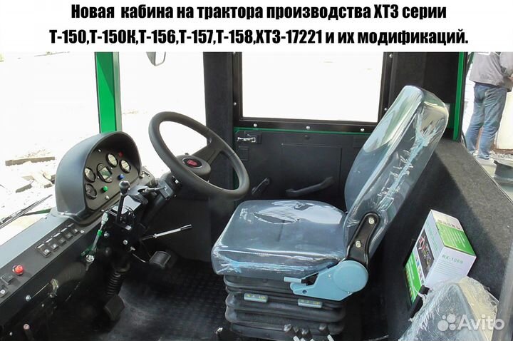 Трактор ХТЗ Т-150, 2023