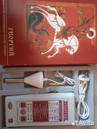 Аппарат Георгий