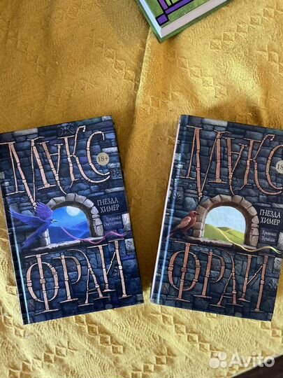 Макс Фрай Книги