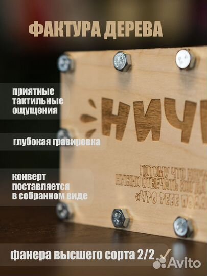 Конверт-открытка для денег на болтах