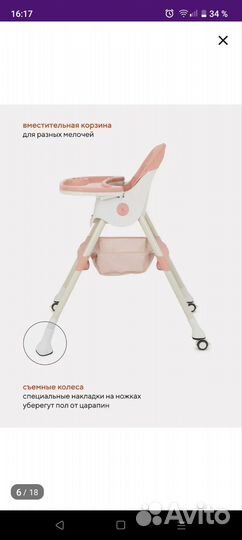 Столик для кормления