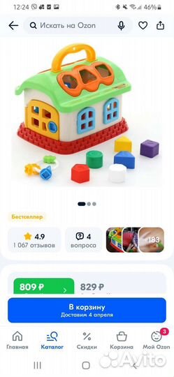 Развивающие игрушки пакетом