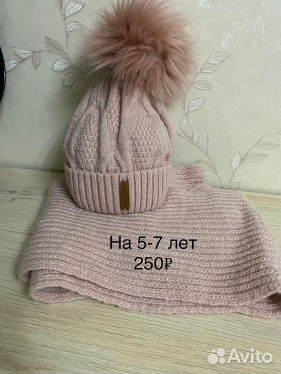 Вязанная шапка и шарф