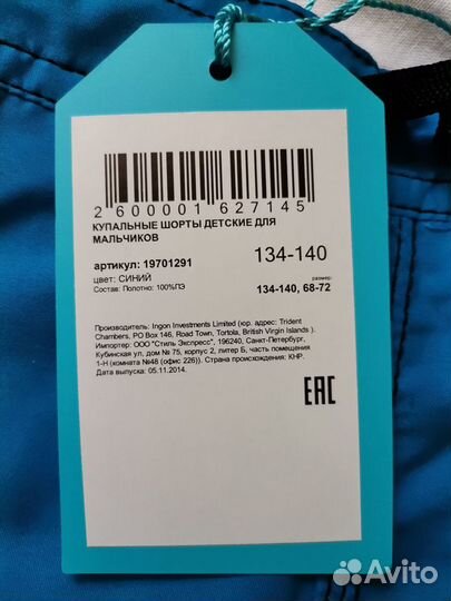 Шорты для мальчика