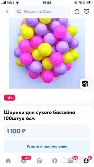 Сухой бассейн с шариками