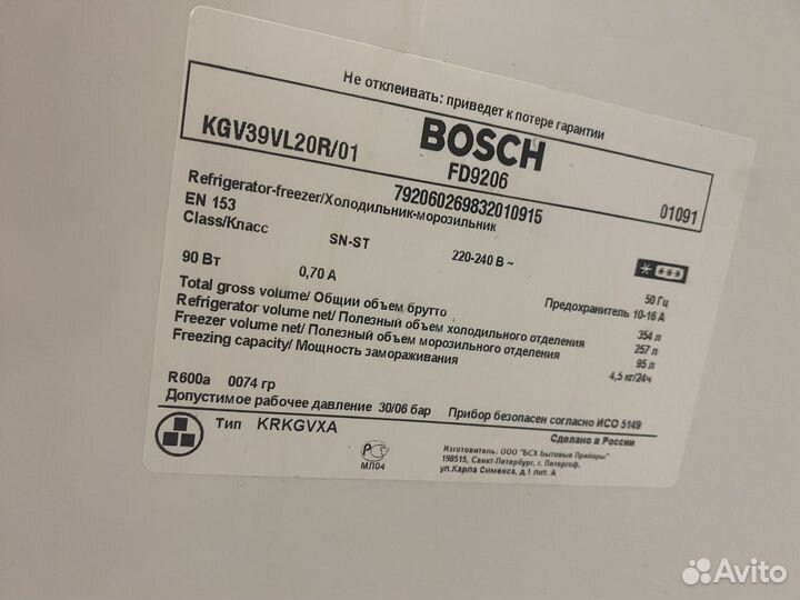 Холодильник бу Bosh