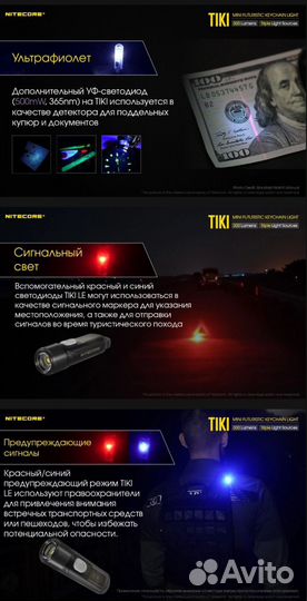Мощный мини-наключник Nitecore tiki