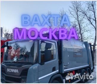 Водитель категории в с вахта