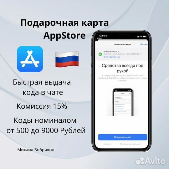 Карта AppStore, Gift Card 500