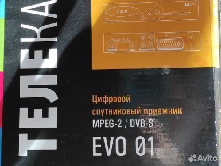 Антенна спутниковая Телекарта
