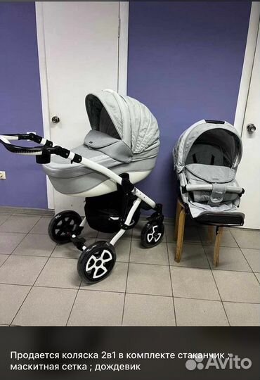 Детские коляски 2 в 1