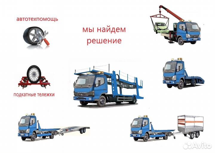 Эвакуатор Полтавская