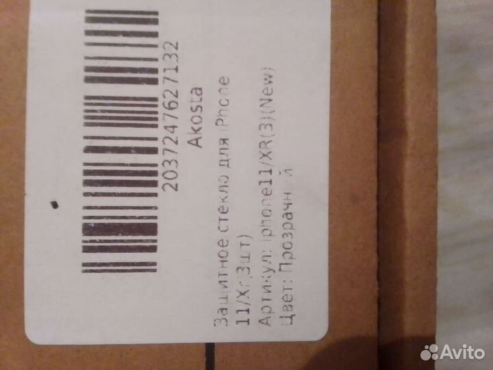 Защитное стекло iPhone 11/XR