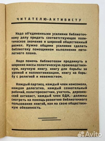 Что писал и говорил Ленин о библиотеках. Наркомпро