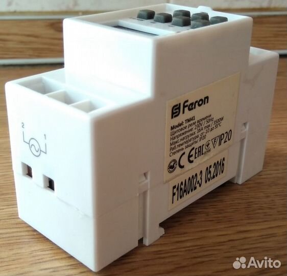 Электронный таймер, Реле времени