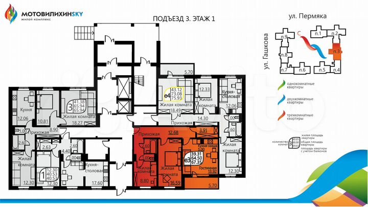 3-к. квартира, 63,8 м², 1/16 эт.