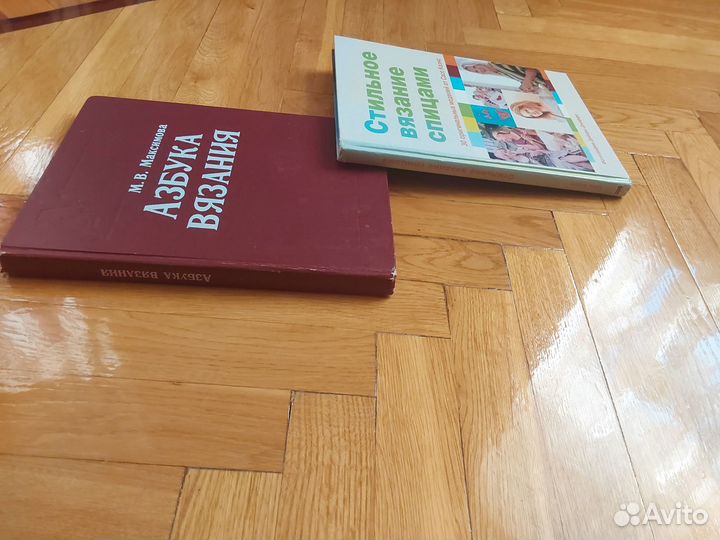 Вязание. Обучающие книги