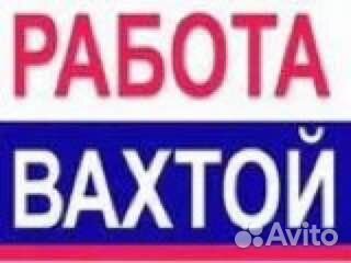 Оператор производственной линии Авто производство